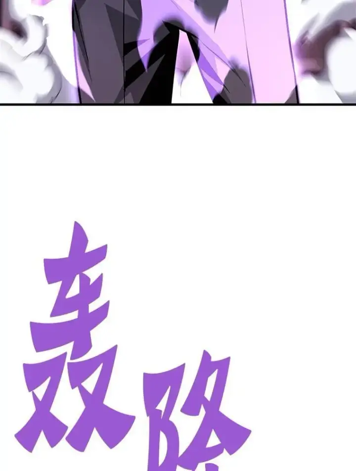 漫画《霸主屹立于地狱之上》65.自爆倒计时第105张图