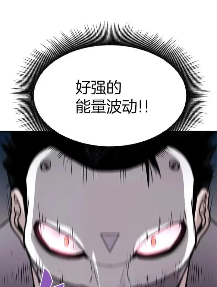 漫画《霸主屹立于地狱之上》65.自爆倒计时第110张图