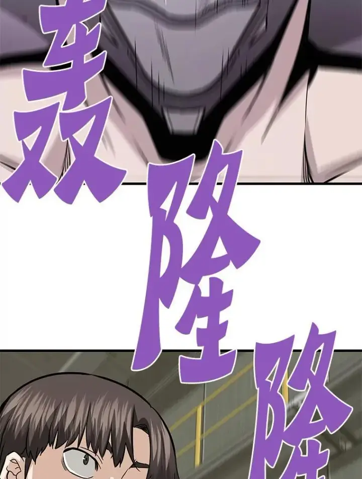 漫画《霸主屹立于地狱之上》65.自爆倒计时第111张图