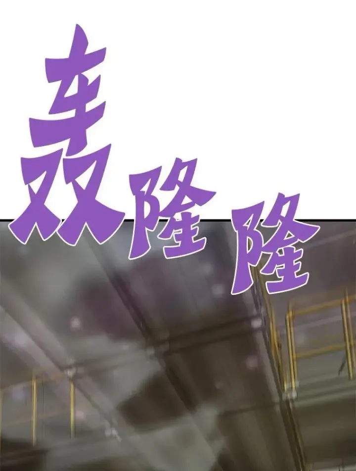 漫画《霸主屹立于地狱之上》65.自爆倒计时第113张图