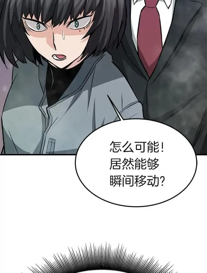 漫画《霸主屹立于地狱之上》65.自爆倒计时第120张图