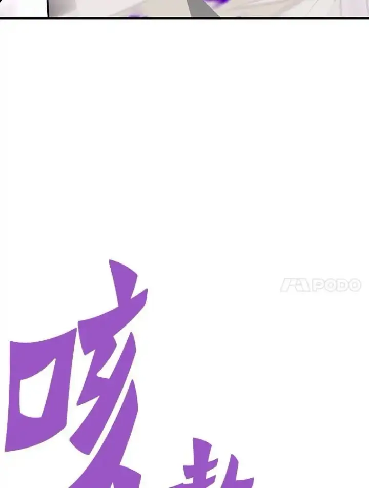漫画《霸主屹立于地狱之上》65.自爆倒计时第125张图