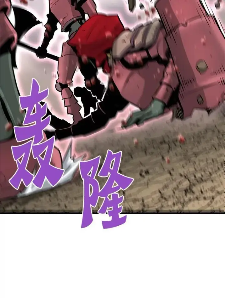 漫画《霸主屹立于地狱之上》65.自爆倒计时第129张图