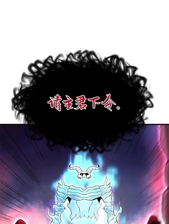 漫画《霸主屹立于地狱之上》65.自爆倒计时第130张图