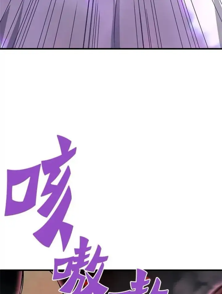 漫画《霸主屹立于地狱之上》65.自爆倒计时第134张图