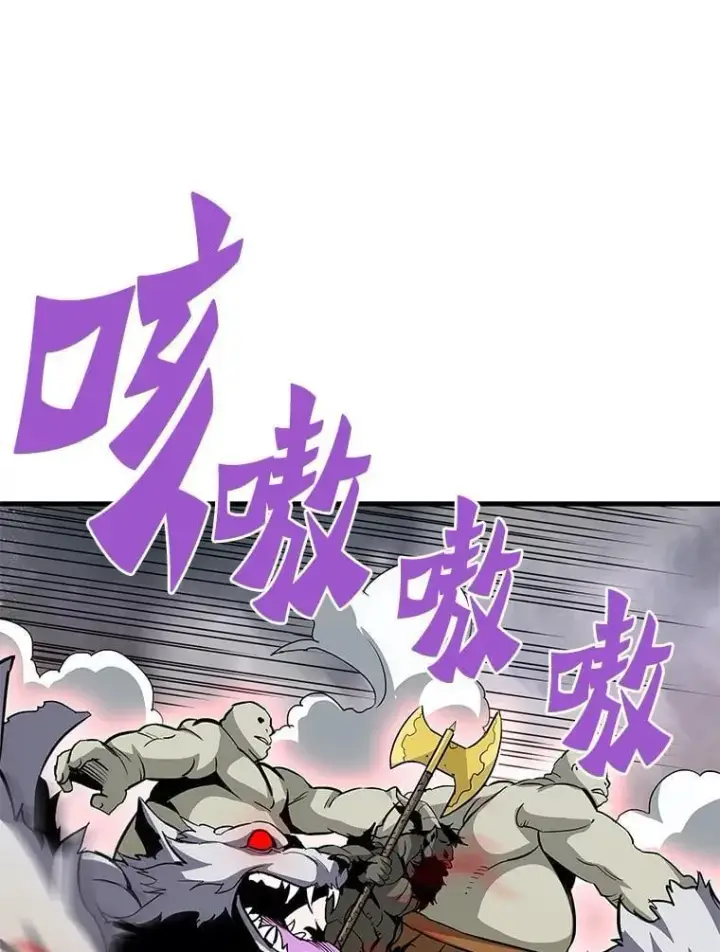 漫画《霸主屹立于地狱之上》65.自爆倒计时第137张图