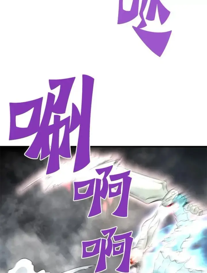 漫画《霸主屹立于地狱之上》65.自爆倒计时第139张图