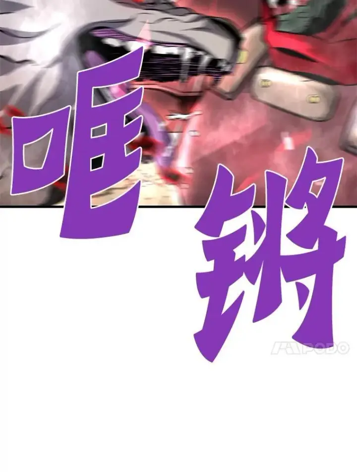 漫画《霸主屹立于地狱之上》65.自爆倒计时第141张图