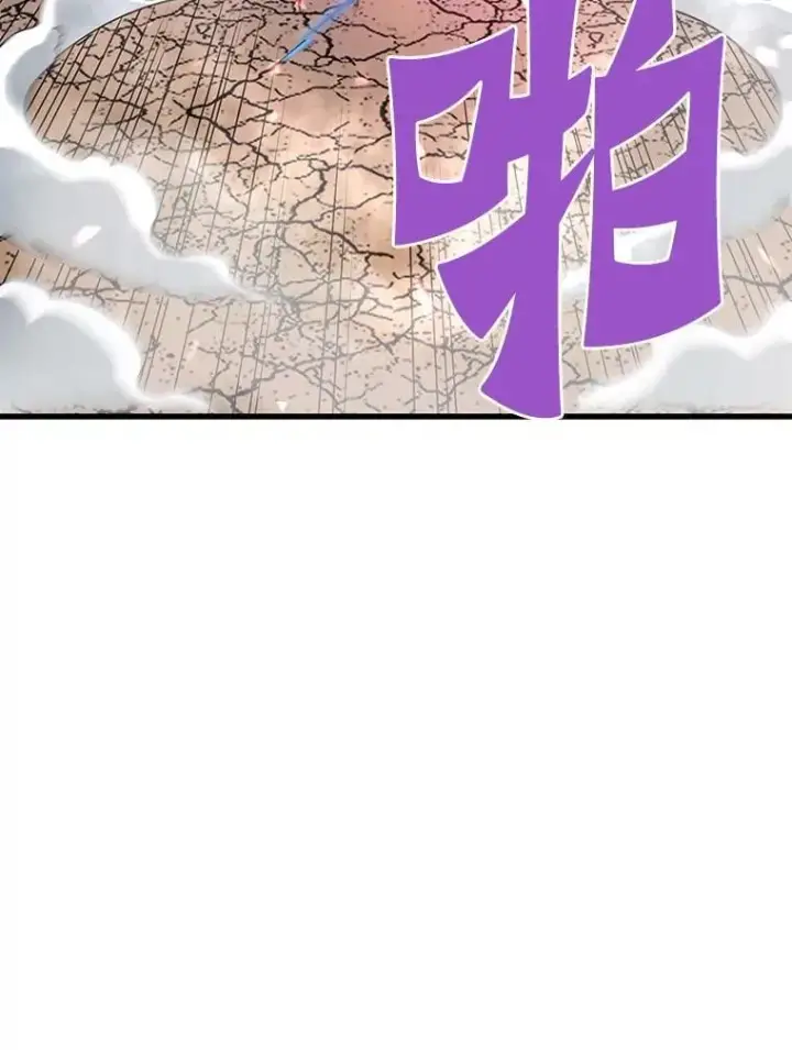 漫画《霸主屹立于地狱之上》65.自爆倒计时第145张图