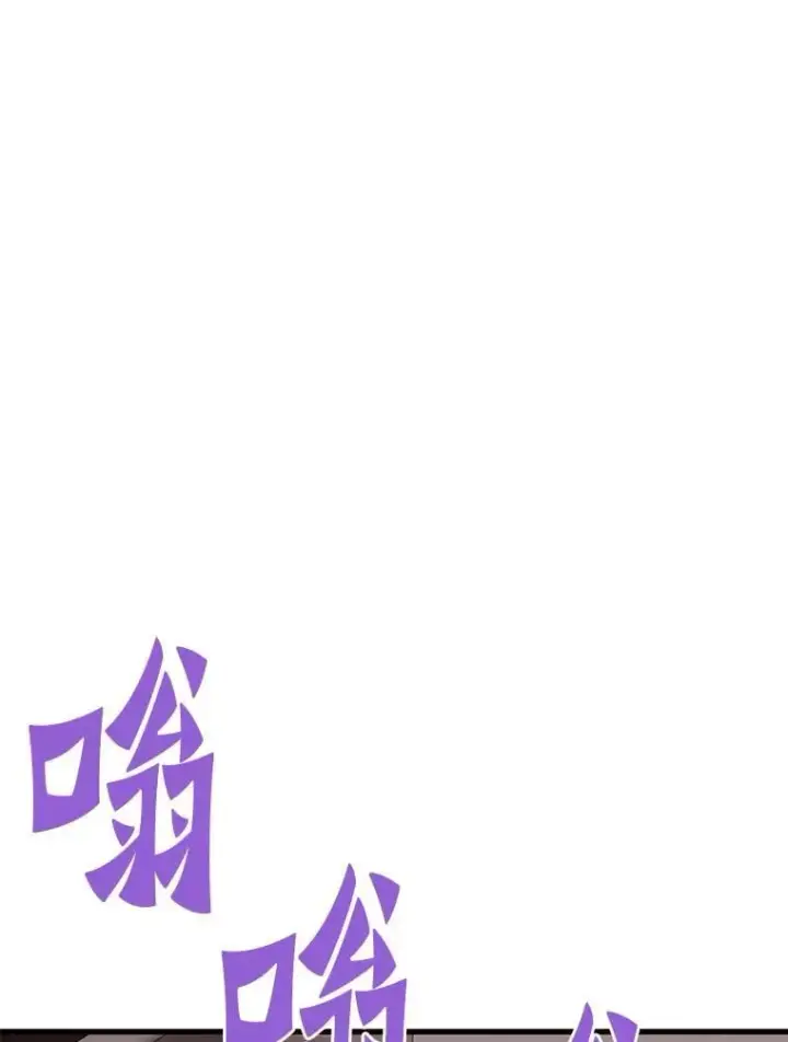 漫画《霸主屹立于地狱之上》65.自爆倒计时第147张图