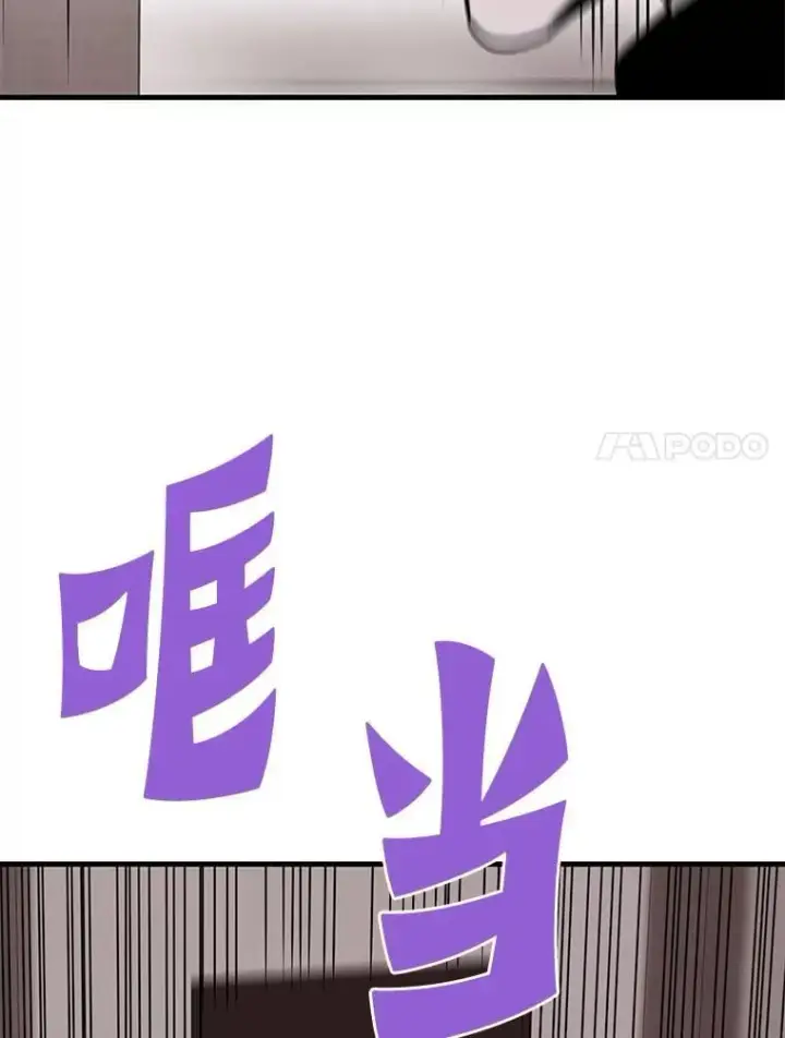 漫画《霸主屹立于地狱之上》65.自爆倒计时第151张图