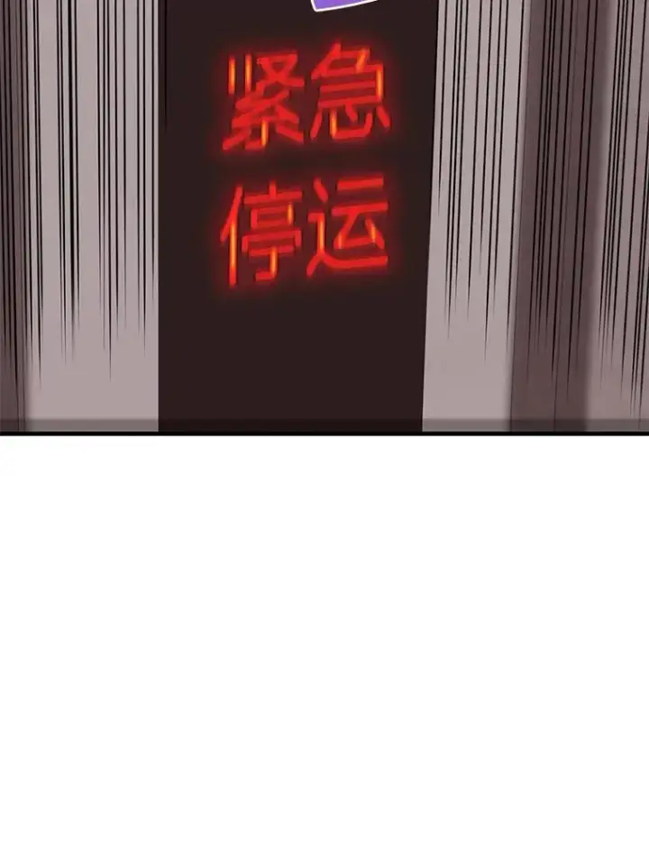 漫画《霸主屹立于地狱之上》65.自爆倒计时第152张图