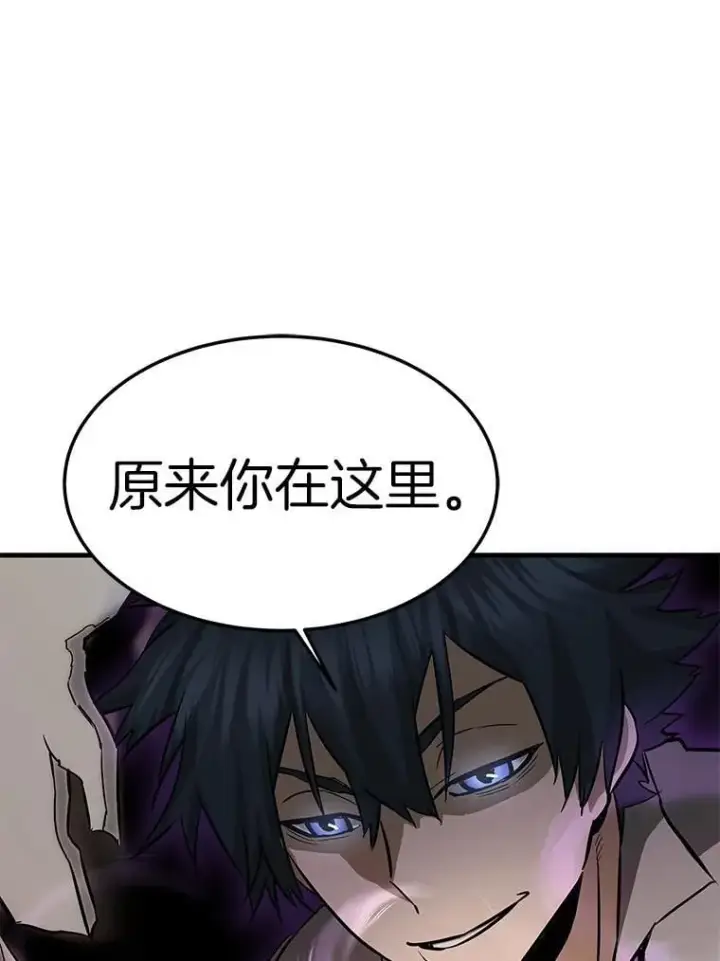 漫画《霸主屹立于地狱之上》65.自爆倒计时第155张图