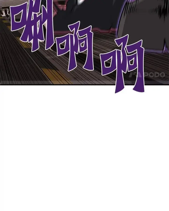 漫画《霸主屹立于地狱之上》65.自爆倒计时第18张图