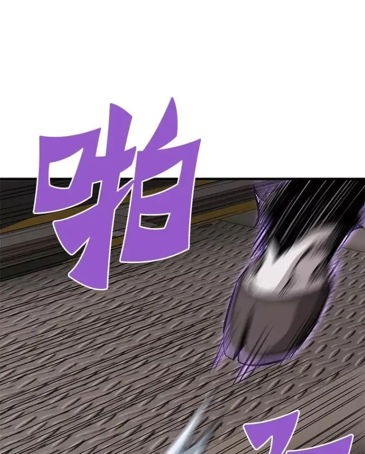 漫画《霸主屹立于地狱之上》65.自爆倒计时第19张图