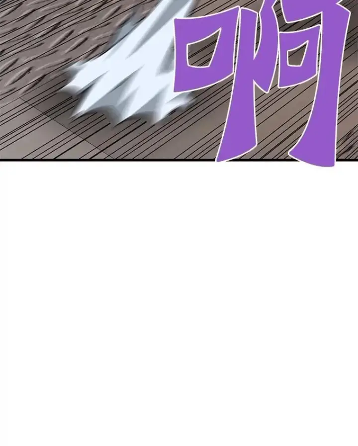 漫画《霸主屹立于地狱之上》65.自爆倒计时第20张图