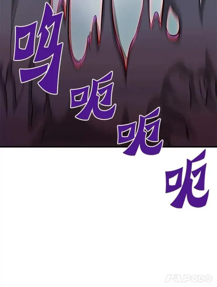 漫画《霸主屹立于地狱之上》65.自爆倒计时第25张图