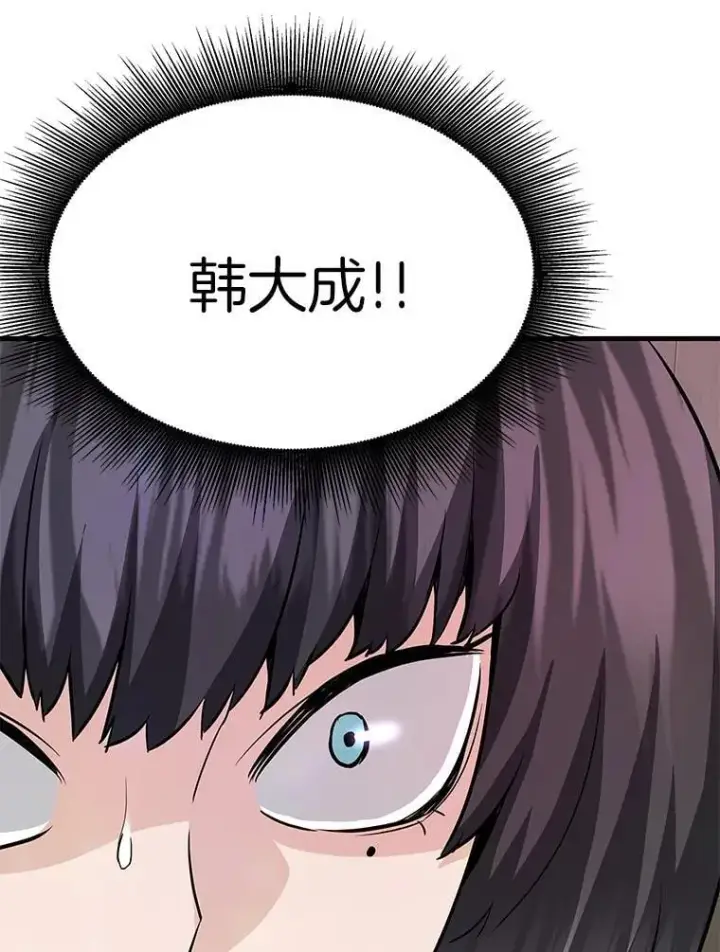 漫画《霸主屹立于地狱之上》65.自爆倒计时第26张图
