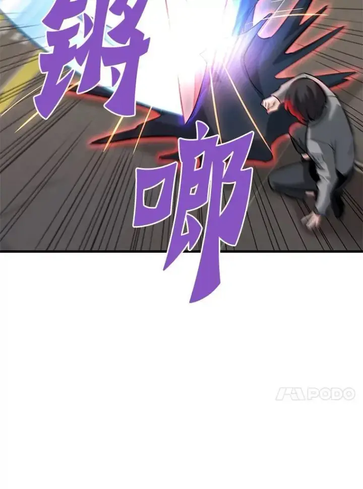 漫画《霸主屹立于地狱之上》65.自爆倒计时第37张图