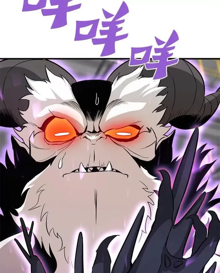 漫画《霸主屹立于地狱之上》65.自爆倒计时第40张图