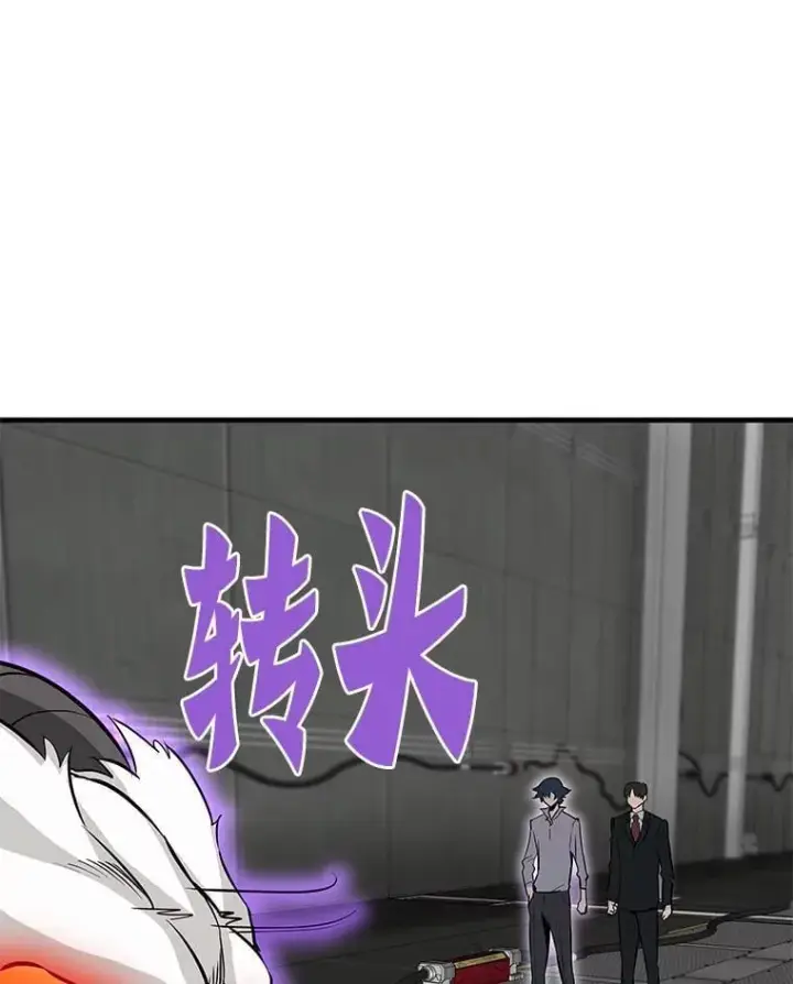 漫画《霸主屹立于地狱之上》65.自爆倒计时第42张图