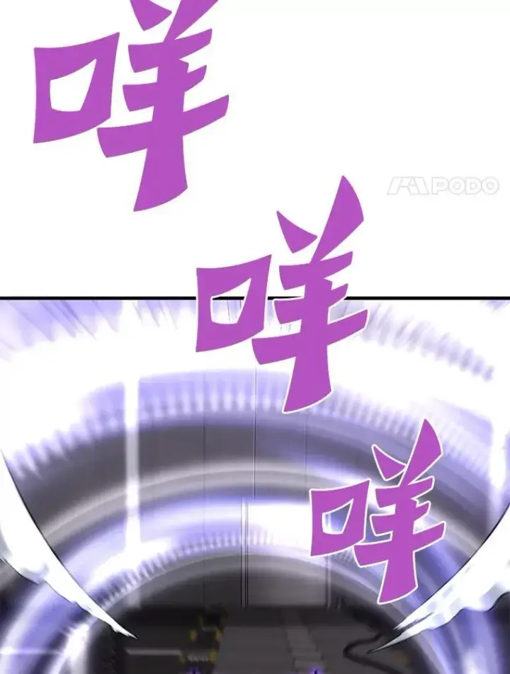 漫画《霸主屹立于地狱之上》65.自爆倒计时第51张图