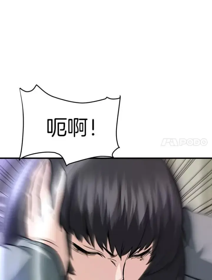 漫画《霸主屹立于地狱之上》65.自爆倒计时第54张图