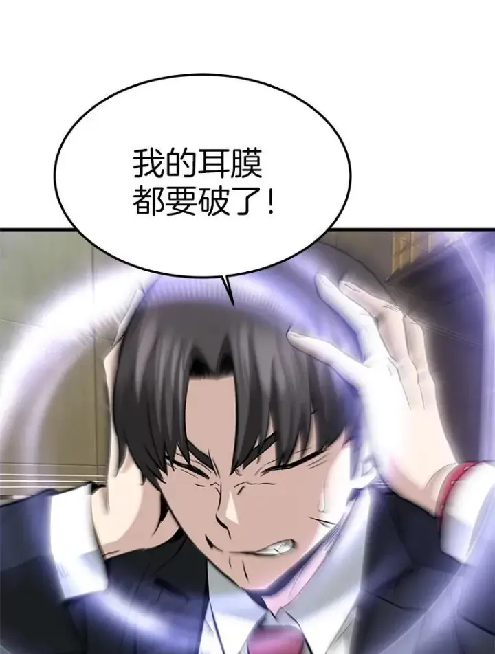 漫画《霸主屹立于地狱之上》65.自爆倒计时第56张图