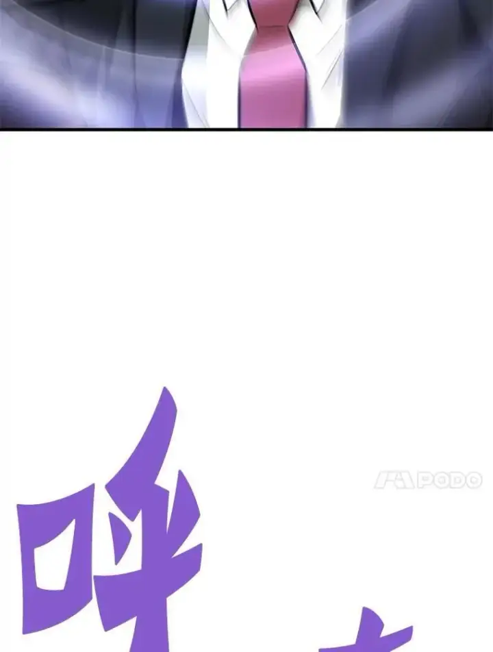 漫画《霸主屹立于地狱之上》65.自爆倒计时第57张图