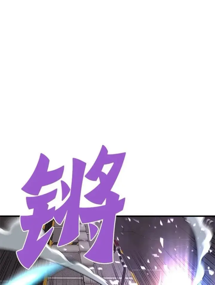 漫画《霸主屹立于地狱之上》65.自爆倒计时第59张图