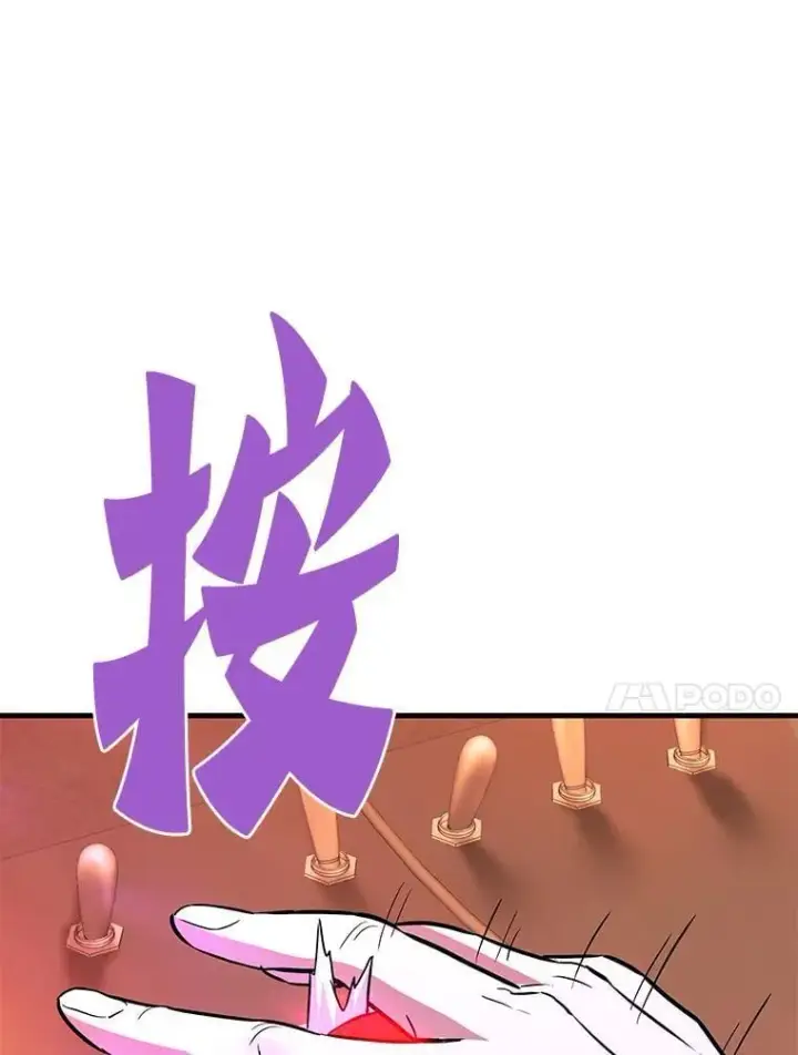 漫画《霸主屹立于地狱之上》65.自爆倒计时第70张图