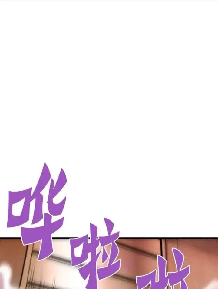 漫画《霸主屹立于地狱之上》65.自爆倒计时第81张图