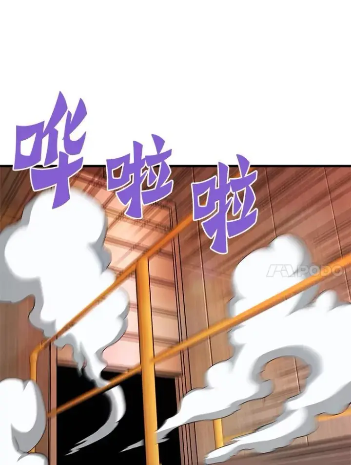漫画《霸主屹立于地狱之上》65.自爆倒计时第83张图