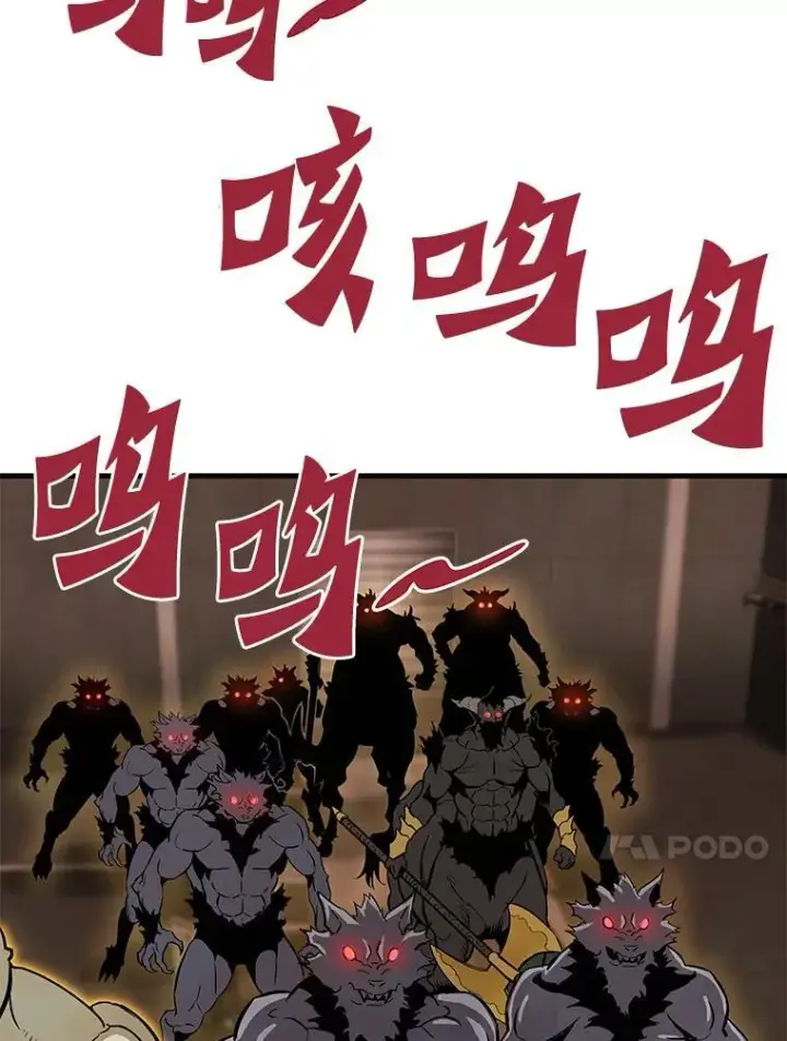 漫画《霸主屹立于地狱之上》65.自爆倒计时第86张图