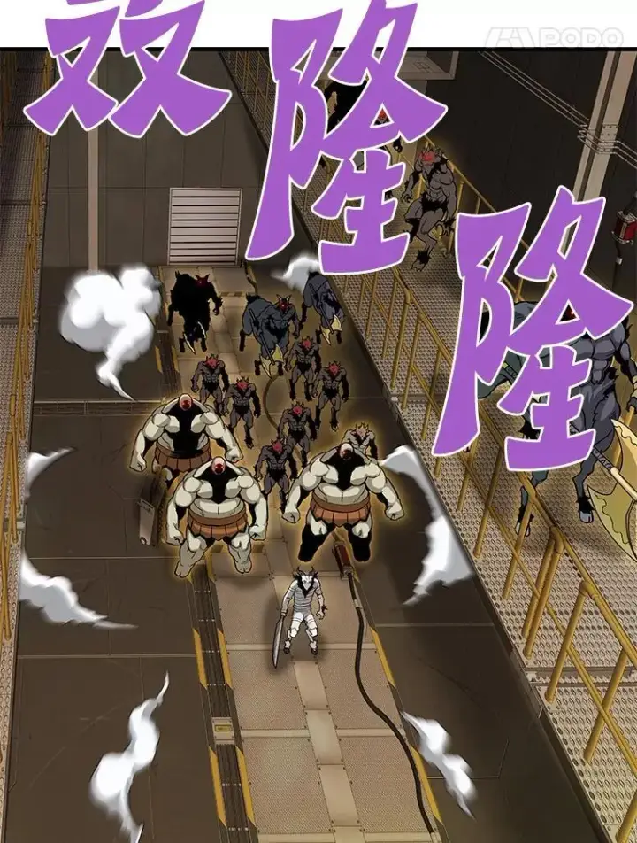 漫画《霸主屹立于地狱之上》65.自爆倒计时第90张图