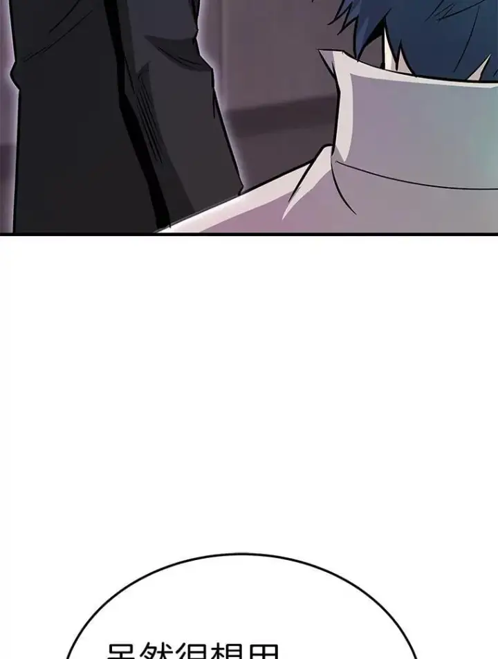 漫画《霸主屹立于地狱之上》65.自爆倒计时第98张图