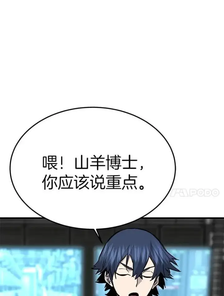 《霸主屹立于地狱之上》66.朴博士出现图100