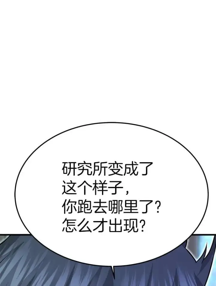 《霸主屹立于地狱之上》66.朴博士出现图102