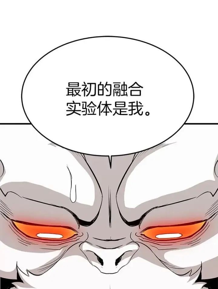 《霸主屹立于地狱之上》66.朴博士出现图106