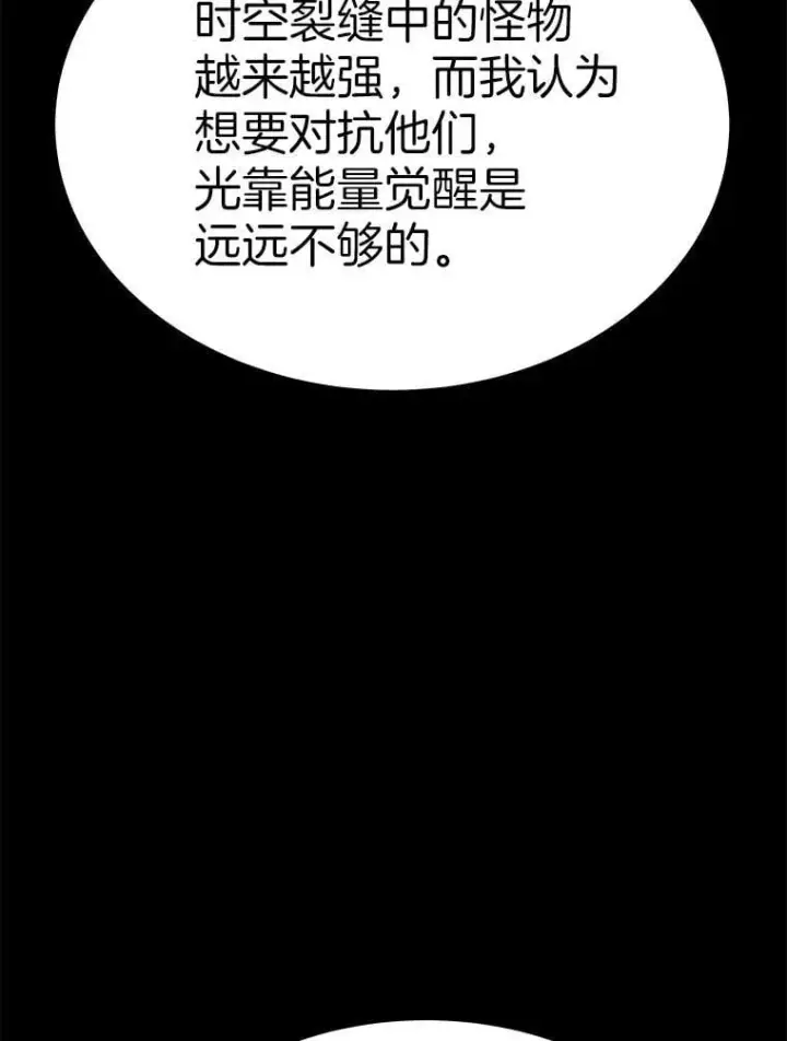 《霸主屹立于地狱之上》66.朴博士出现图108