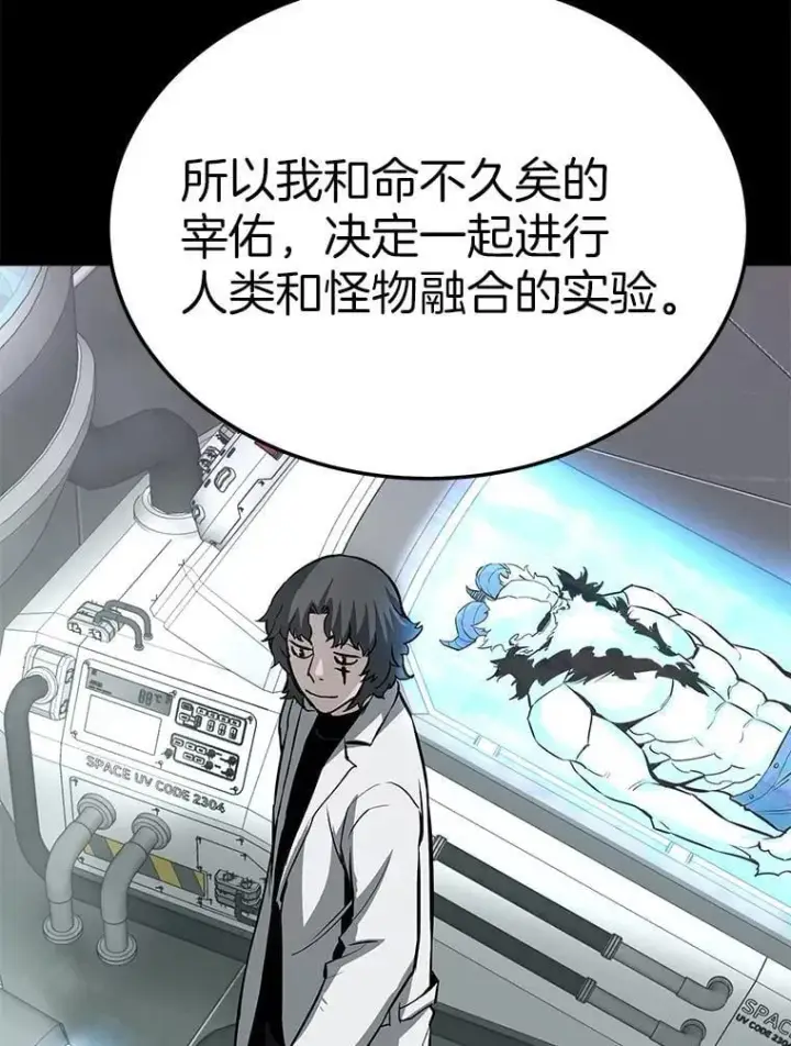 《霸主屹立于地狱之上》66.朴博士出现图109