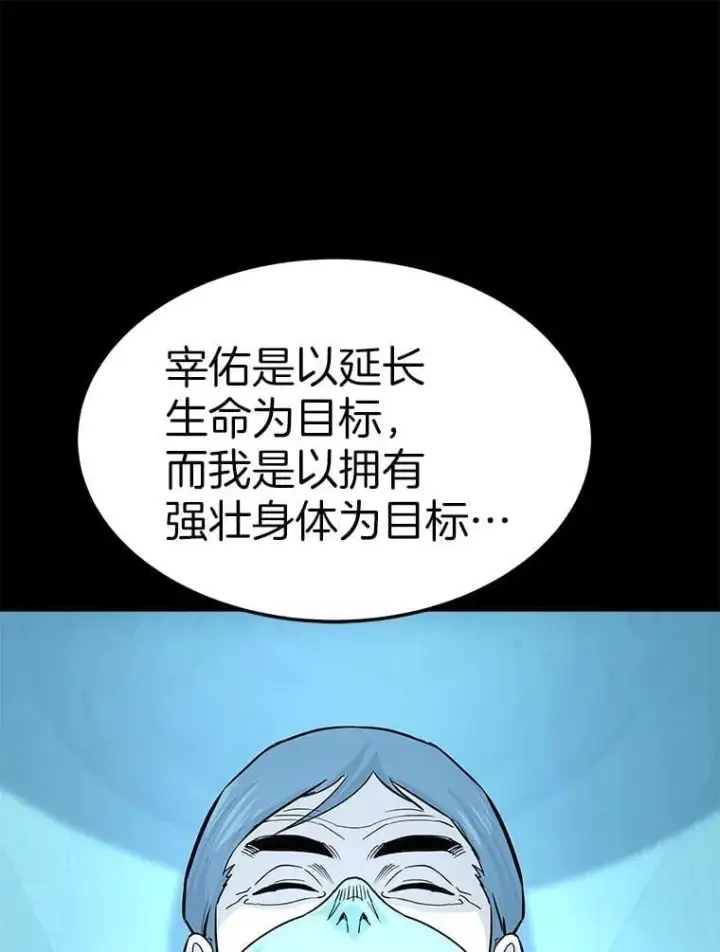 《霸主屹立于地狱之上》66.朴博士出现图111
