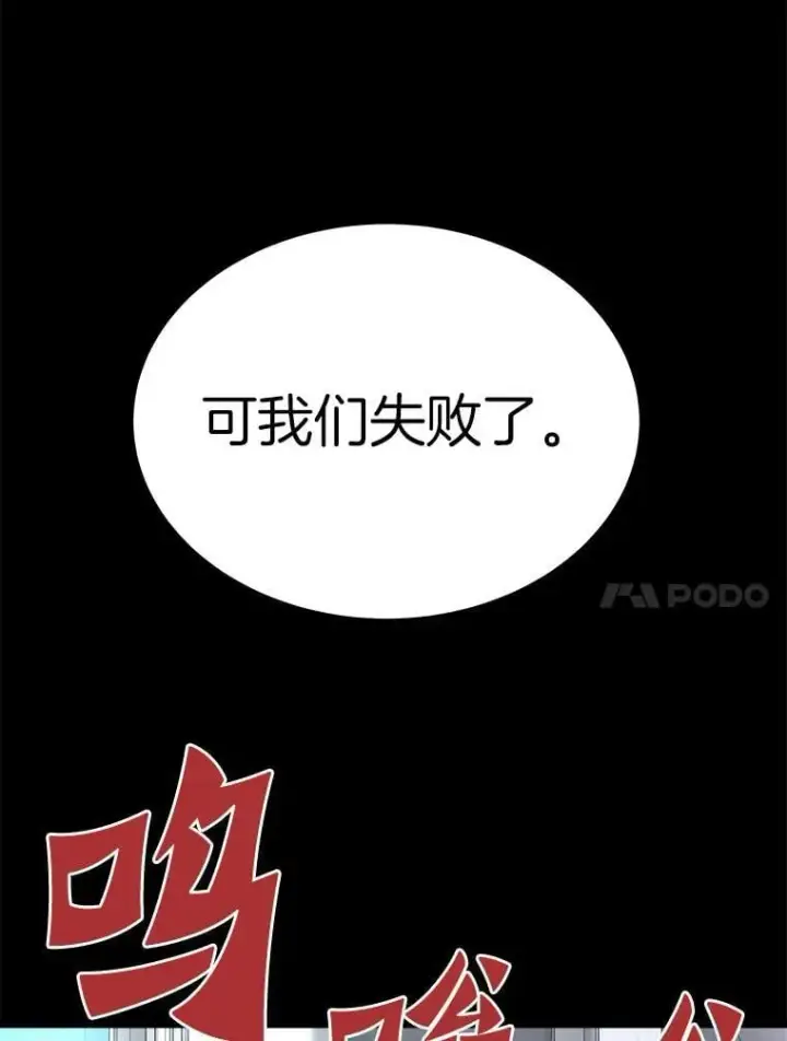 《霸主屹立于地狱之上》66.朴博士出现图113