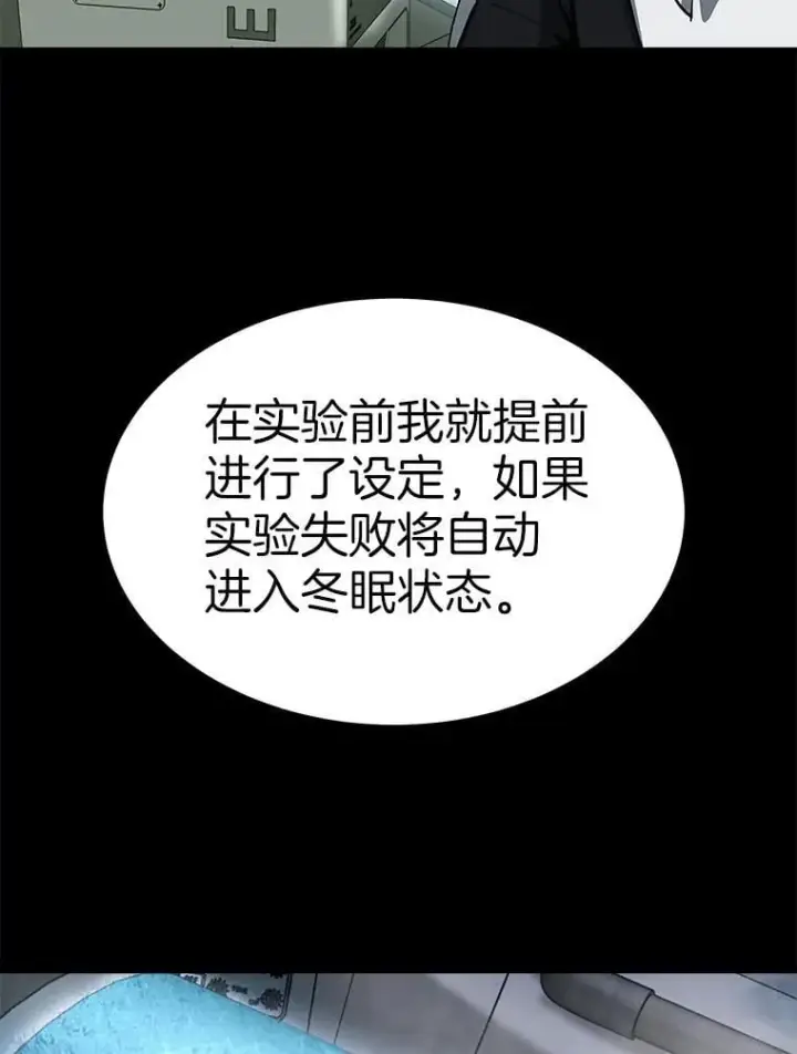 《霸主屹立于地狱之上》66.朴博士出现图115