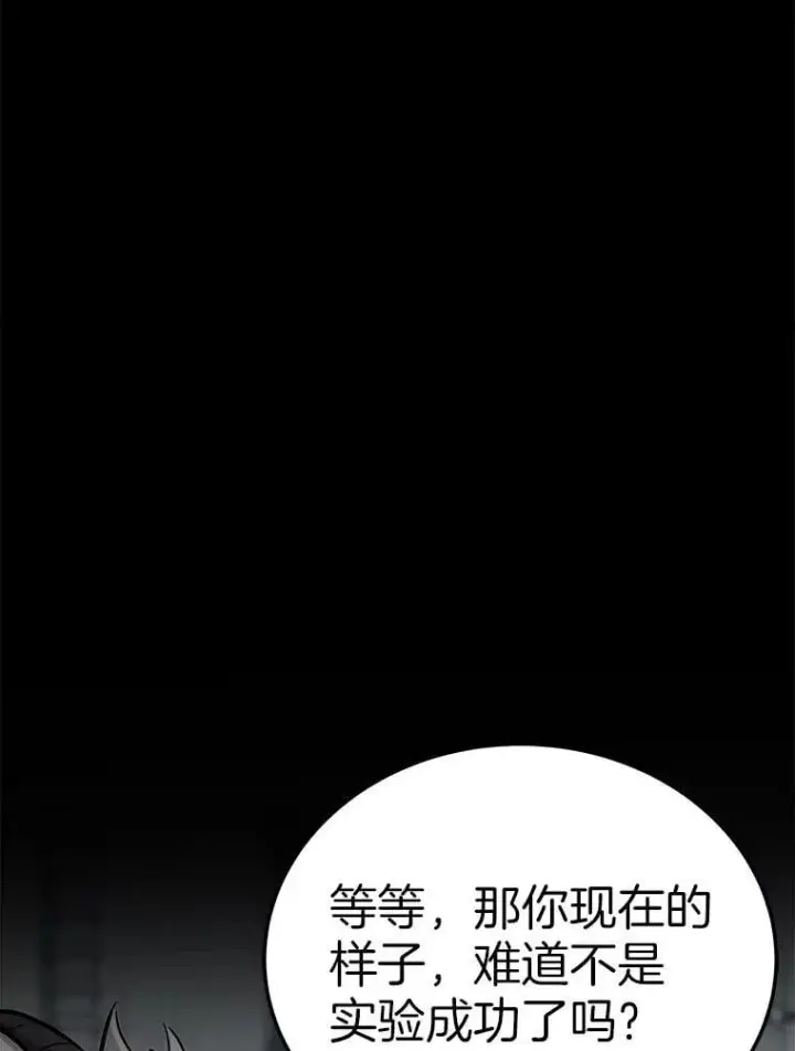 《霸主屹立于地狱之上》66.朴博士出现图117