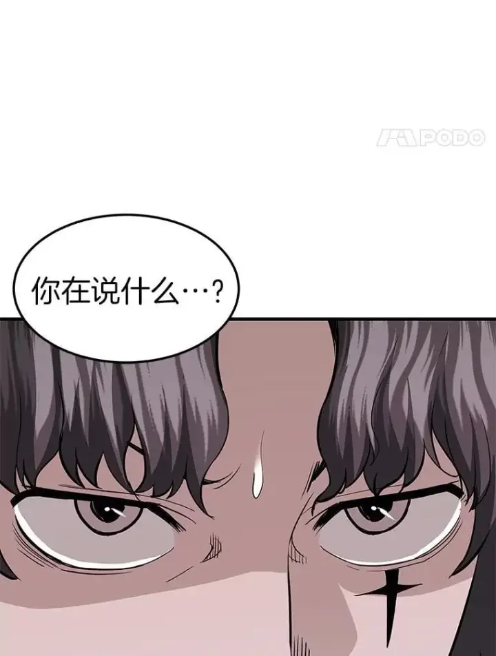 《霸主屹立于地狱之上》66.朴博士出现图12