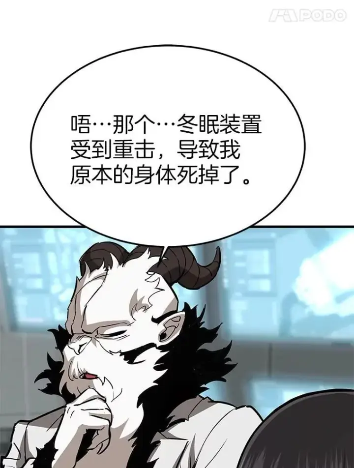 《霸主屹立于地狱之上》66.朴博士出现图120