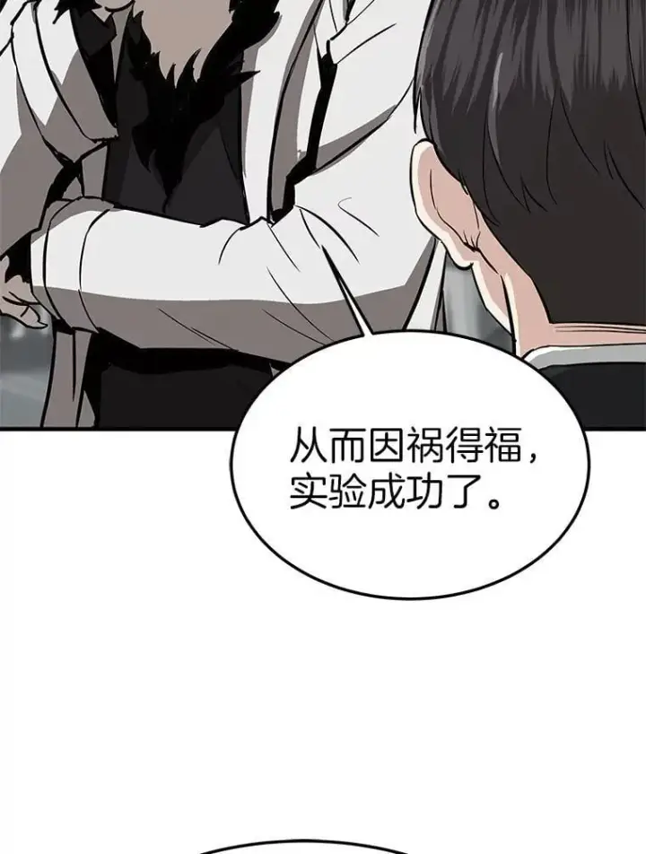 《霸主屹立于地狱之上》66.朴博士出现图121