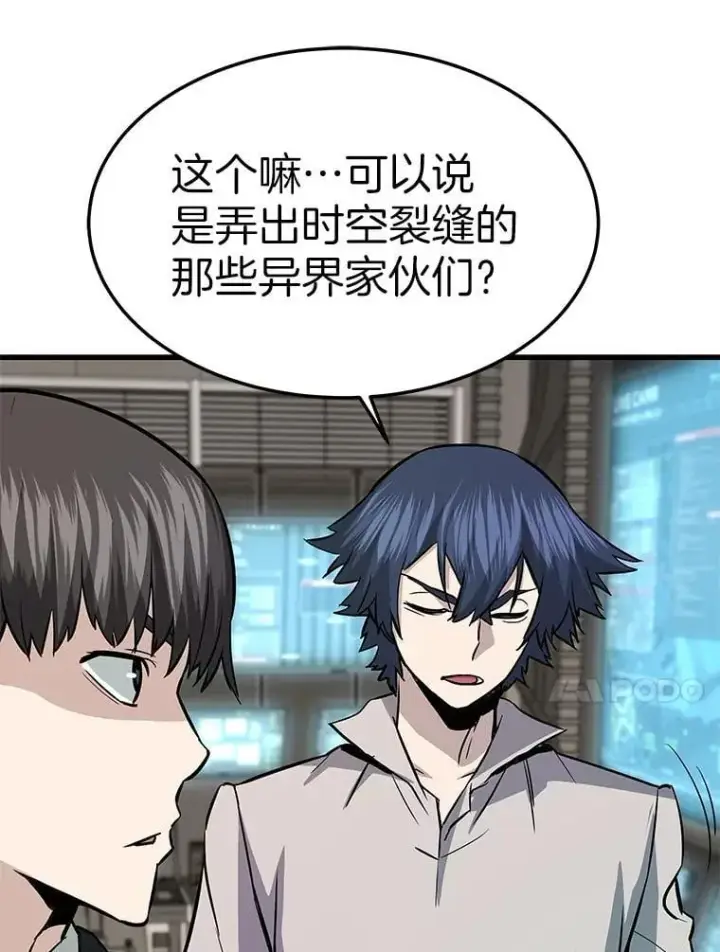 《霸主屹立于地狱之上》66.朴博士出现图129