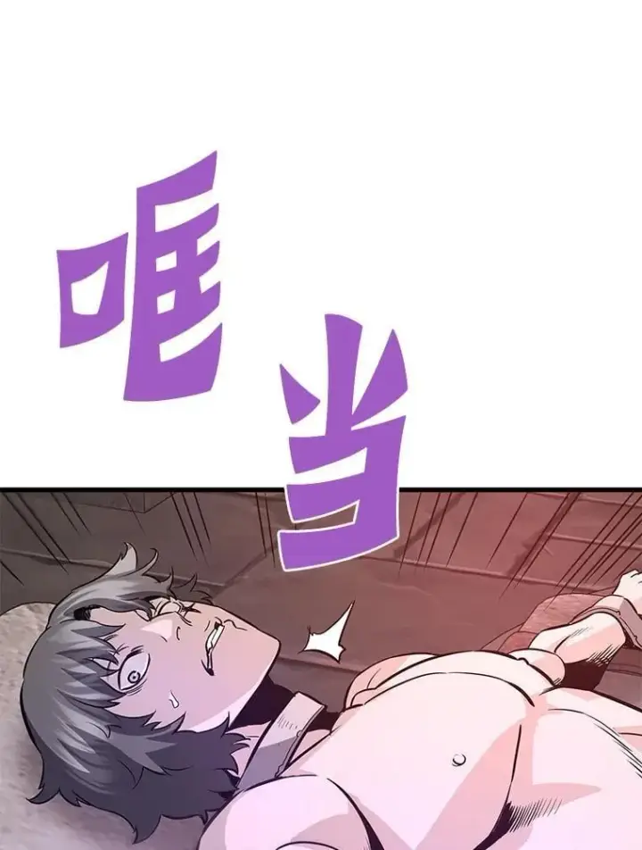 《霸主屹立于地狱之上》66.朴博士出现图138